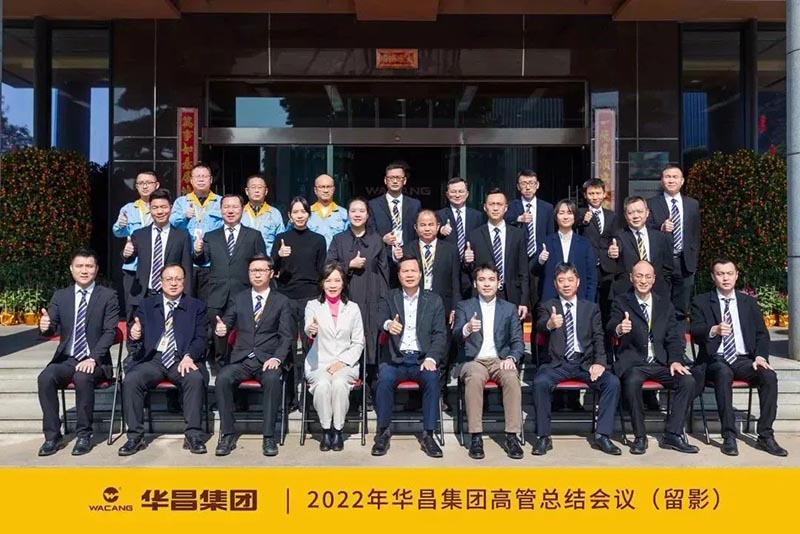 lehu88乐虎国际2022年度高管总结会议圆满结束!